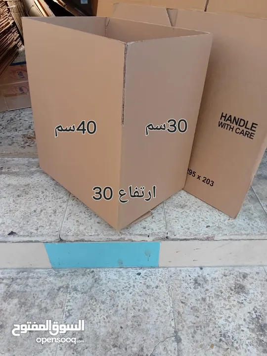 كراتين فارغة للبيع للنقل العفش والزجاج والكريستال والملابس جميع الأحجام بوكثات للنقل