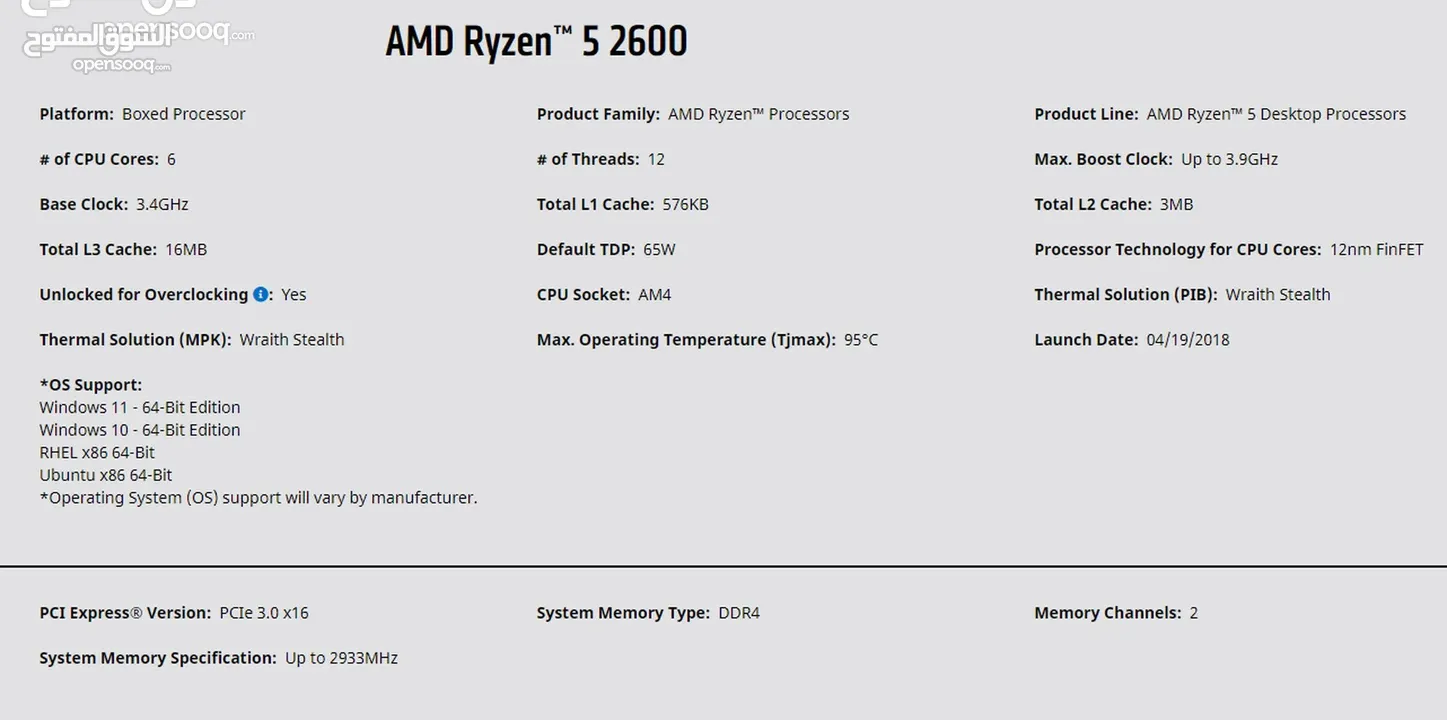 CPU معالج Ryzen R5 2600