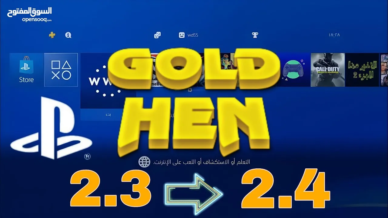 عروض ل تعديل و تنزيل المكاتب (متاجر) ps3/ps4 لتنزيل الالعاب مجانا لاجهزة ps3/ps4 بسعر مغري