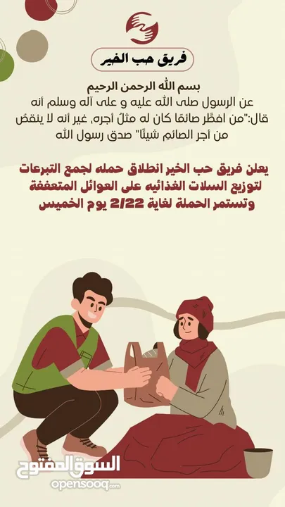 بيع او مراوس