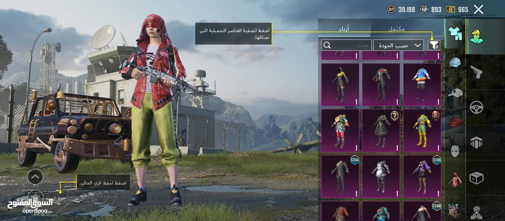 الحساب ببجي للبيع في سكنات