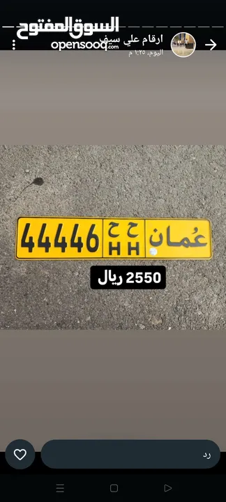 للبيع رقم مركبه 44446