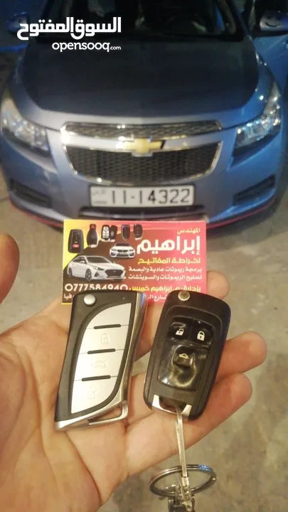 المهندس ابراهيم لخراطة وبرمجة مفاتيح السيارات وبدل ضائع وفتح السيارات بأحدث الطرق