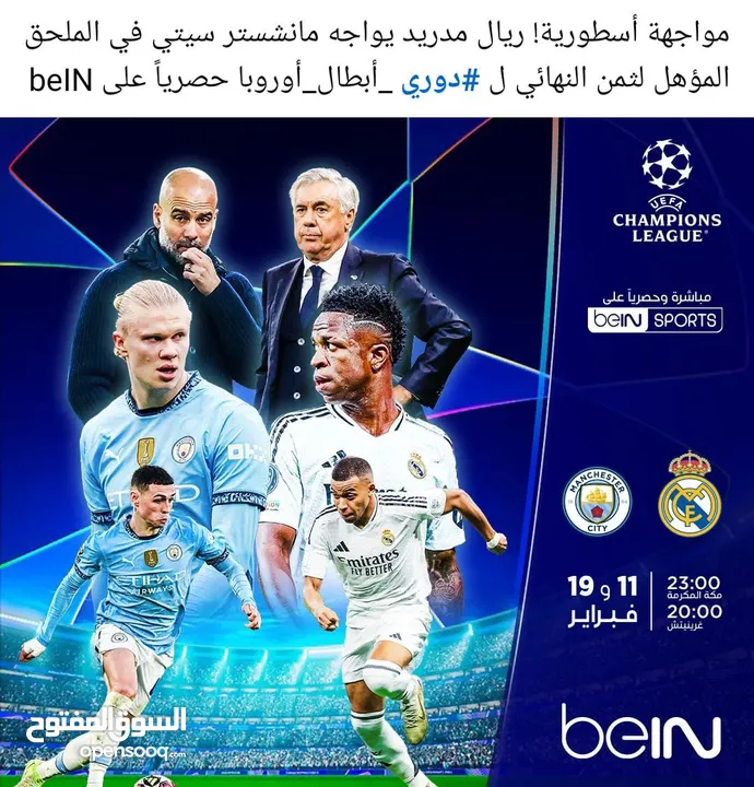 beIN Sport