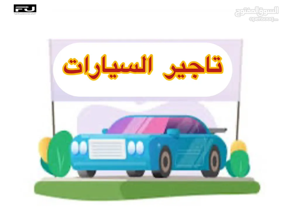 شركه خدمات محاسبه ومراجعه الدفاتر ( شركة فولو اب للاستشارات)