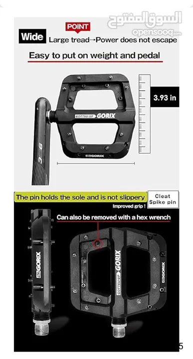 پايدرات (دواسات) للپایسکل (الدراجة الهوائية) من شركة GORIX،  GORIX Bike Flat Pedals Wide Non-Slip