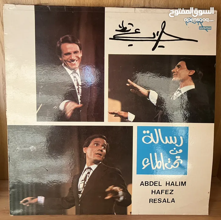 مجموعة اسطوانات عبد الحليم حافظ
