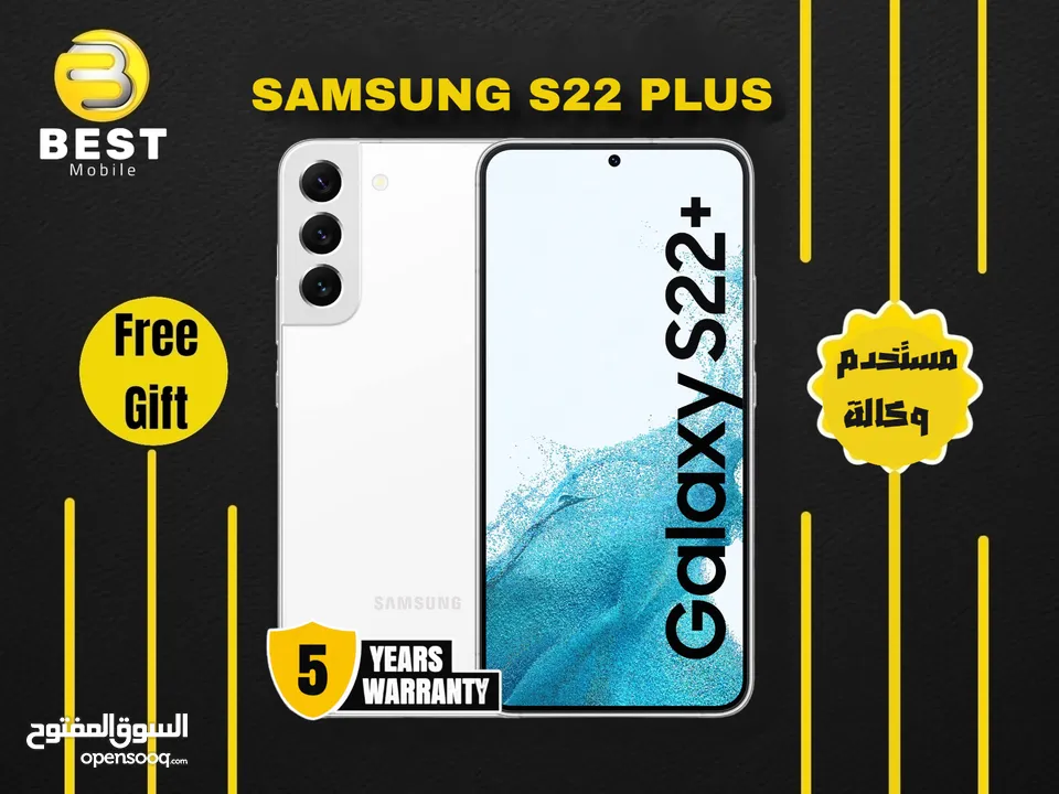 مستعمل وكالة سامسونج اس 22 بلس // samsung s22 plus 5G