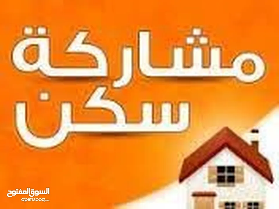 مطلوب شباب لمشاركة سكن في الفروانية