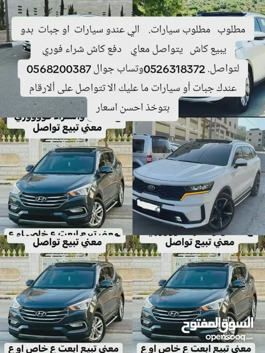 مطلوب   مطلوب سيارات.    الي عندو سيارات  او جبات  بدو يبيع كاش   يتواصل معاي    دفع كاش شراء فوري