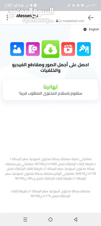 سياره لبيع او بدل علا باص