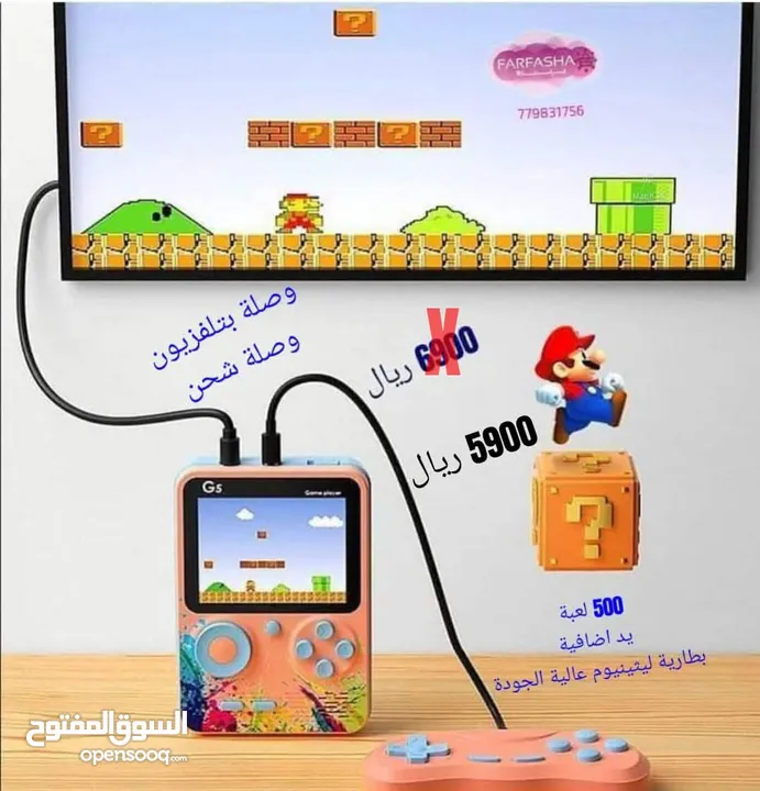 جهاز العاب G5  game Box + يد اضافيه مدمج ببطارية ليثينيوم