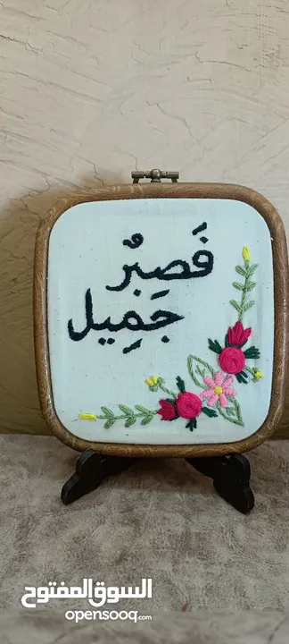 طارة مطرزة