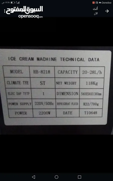 مكينة آيس كريم جديده جودة عالية في الايس كريم كمبروسر كبير  قوي جدا 2200 واط ice cream machine new