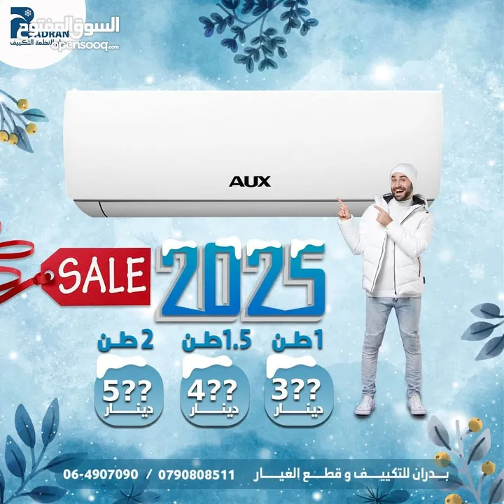 مكيف اوكس 1 طن موديل 2025  A+++ نسبة توفير 70 % نحاس ب الكامل شامل توصيل تركيب