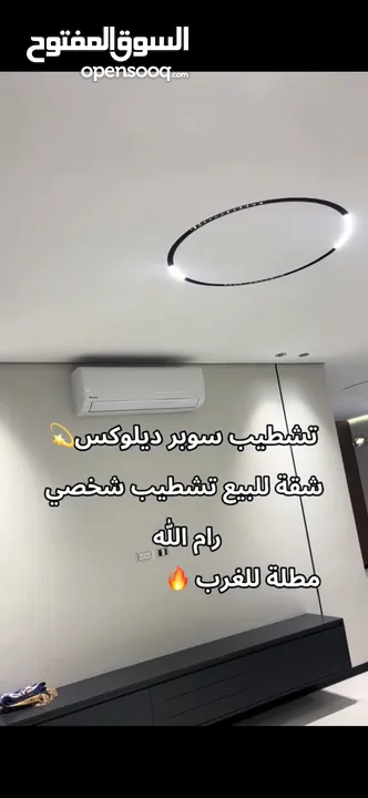 شقه للبيع في المصايف