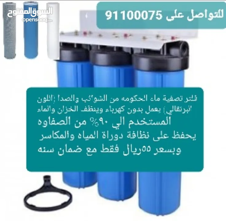 كهرباء وسباكه وتركيب وصيانة فلاتر الماء إداره عمانيه 100%
