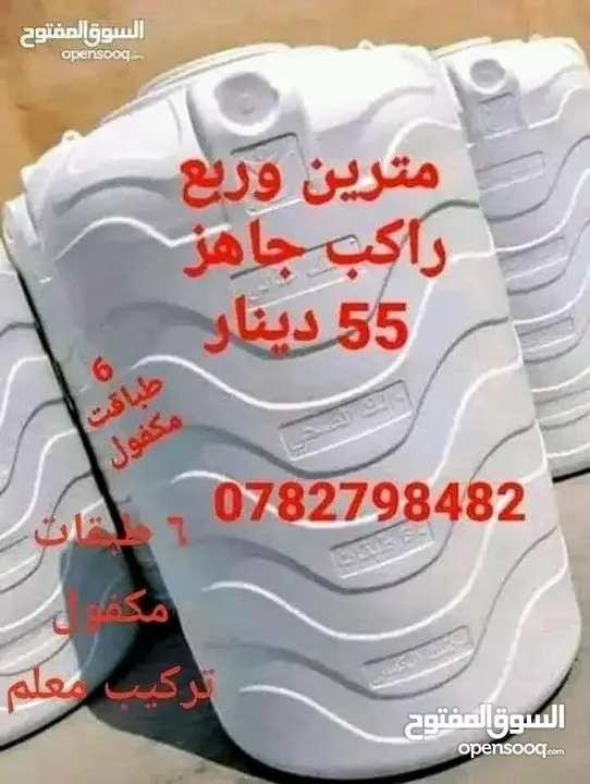 خزانات المياه الغد الصحى ابو محمد الناطور في خدمتكم