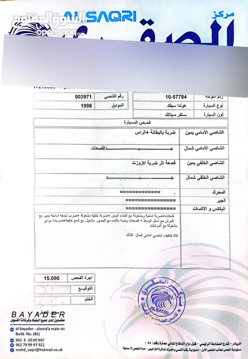 هوندا سيفك 98 للبيع