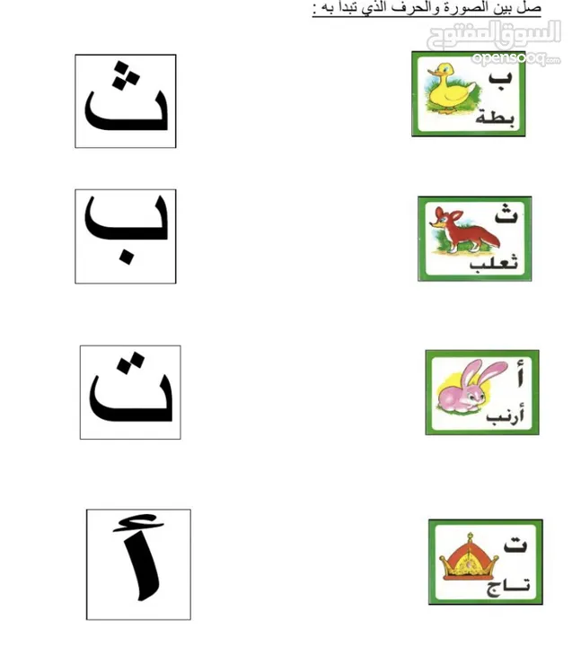 مدرس لغة عربية وتأسيس وتعليم القراءة والكتابة في أقل من شهر