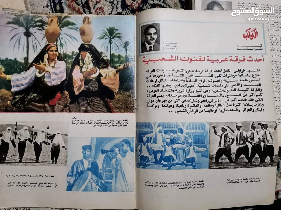 مجلات مصرية قديمة