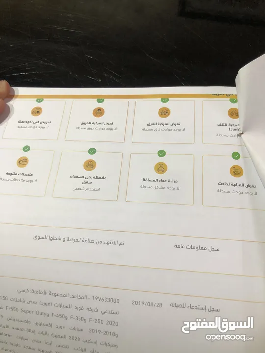 فورد اسكيب 2020 فل كامل فحص كامل  كلين تايتل (الوحيدة بالاردن كلين)