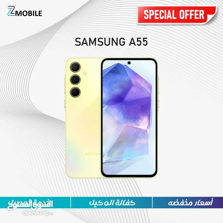 Samsung A55 new  جديد