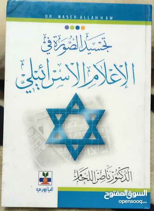 كتب وروايات ثقافية للبيع ( كتب جديدة غير مستعملة)