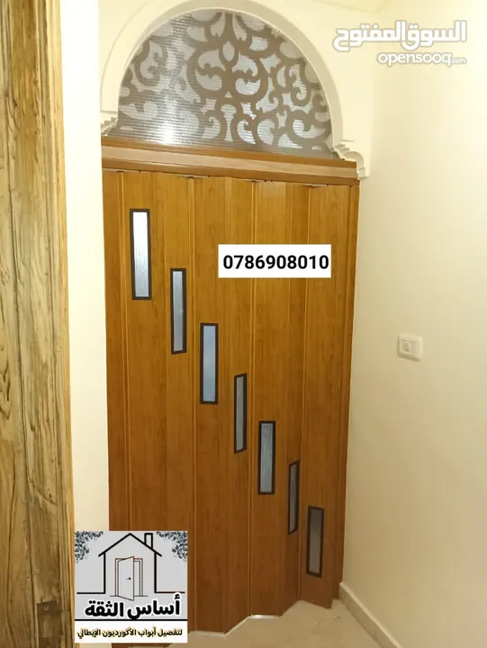 أساس الثقة ابواب اكورديون ايطالي