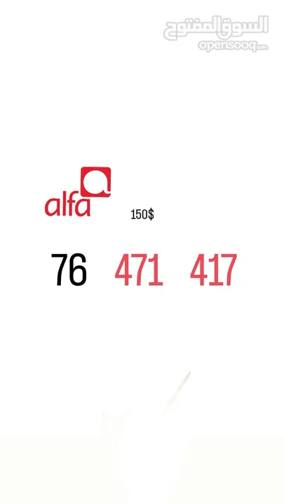 mtc and alfa prepaid number special numbers starting from 99$ for info