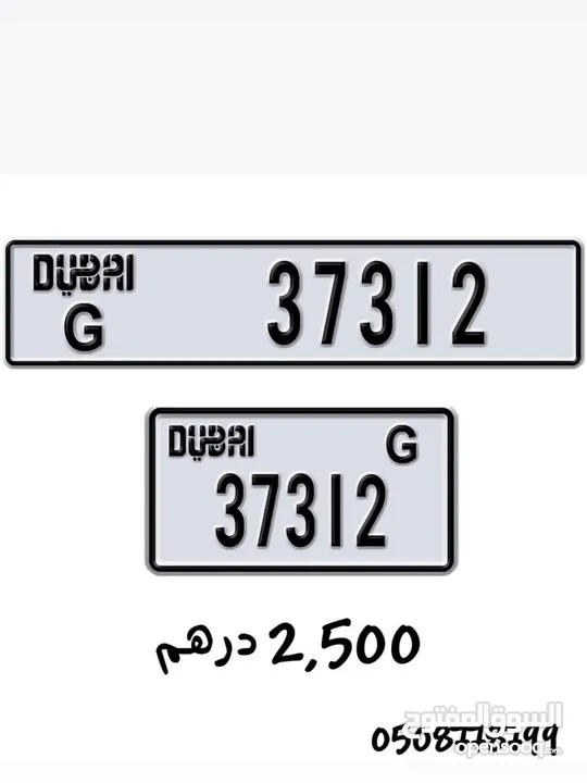 Dubai car number plate