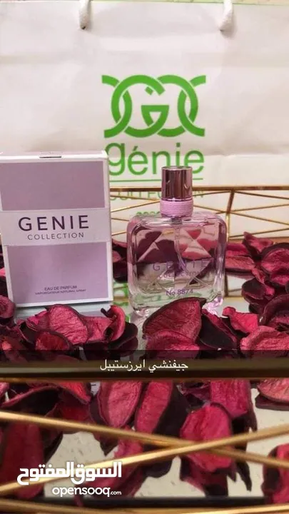 عطور جيني كولكشن الأصلية صناعة سعودية الحجم 25 مل مكفولة بثبات 12 ساعة