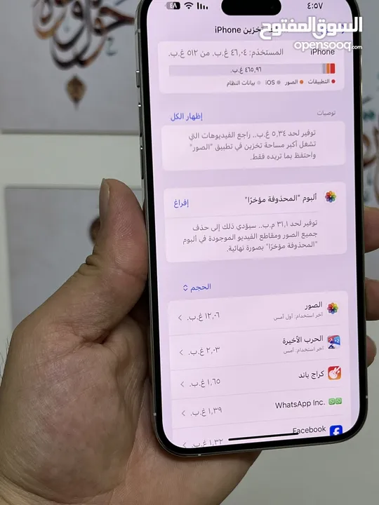ايفون 14 برو ماكس بحالة الجديد وارد شرق اوسط  ذاكرة 512 جيجا بطارية 91