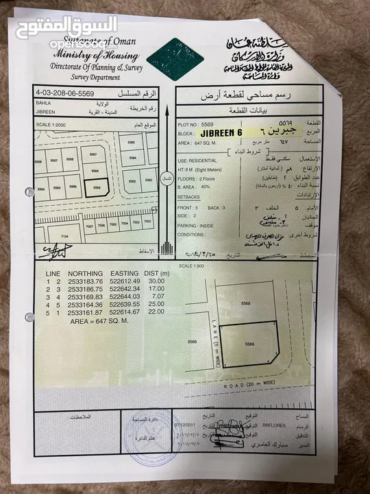 جبرين 6 كورنر