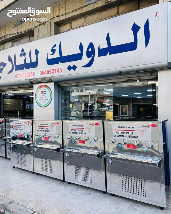 مبرد ماء ستانلس ستيل الدويك للثلاجات
