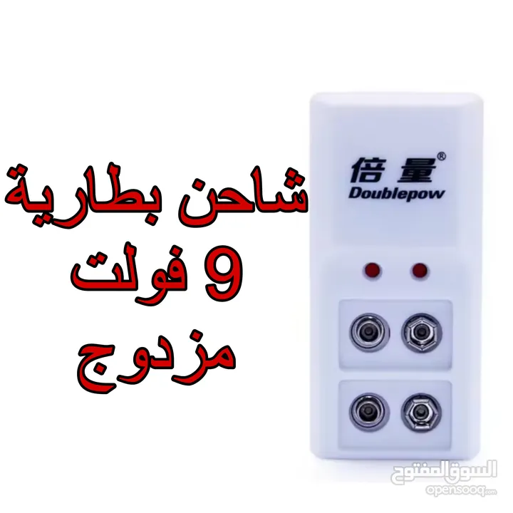 شاحن بطارية 6V/12V ديجيتال