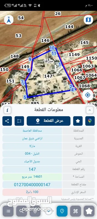ارض للبيع ماركا الجنوبيه
