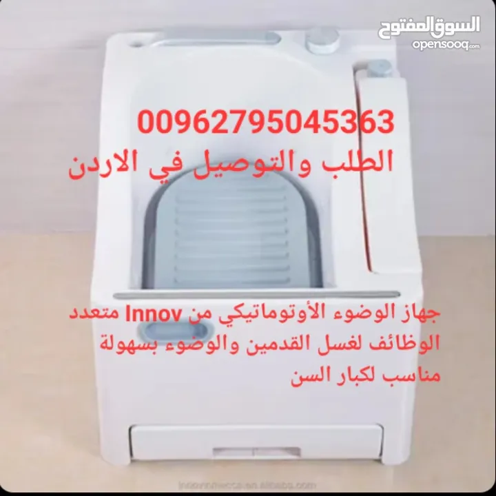 مغسلة الوضوء متنقلة جهاز غسل القدمين محمول متنقل اجهزة للوضوء لاسلكي لكبار السن   جهاز غسيل القدمين