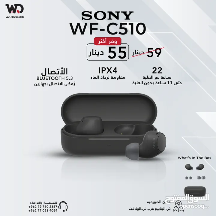 Sony WF-C510 سماعة سوني WF C510