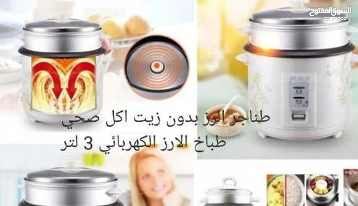 طناجر الرز بدون زيت اكل صحي طباخ الارز الكهربائي 3 لتر