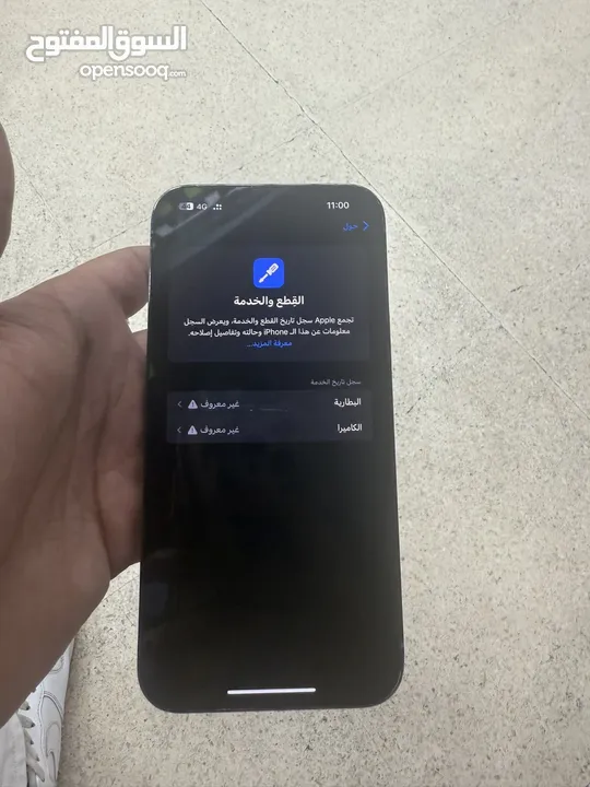 ايفون 13pro max
