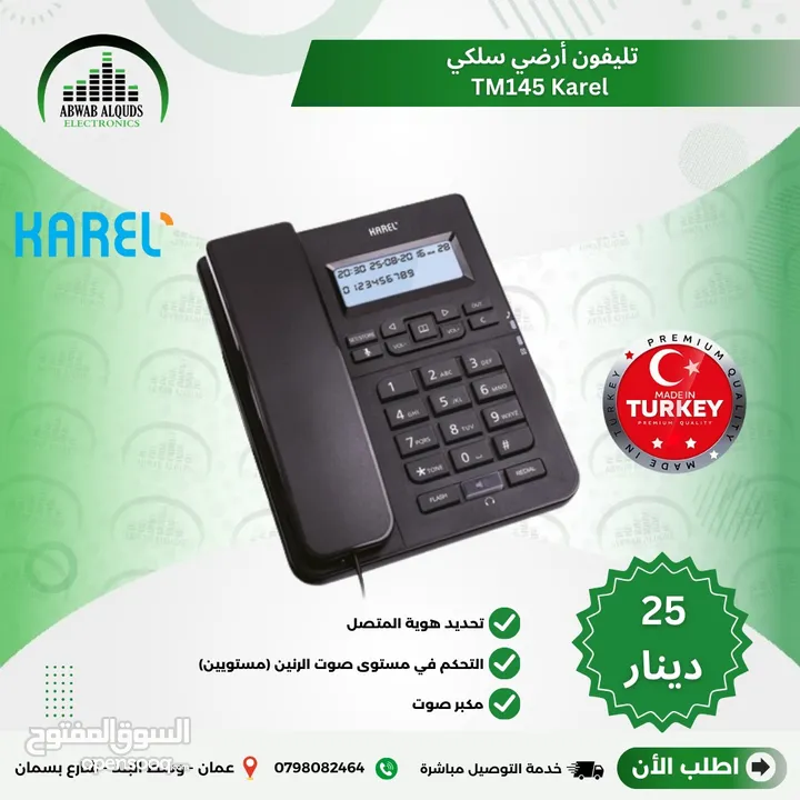 تلفون ارضي سلكي مع شاشة عرض وكاشف رقم صناعة تركياKAREL TM145