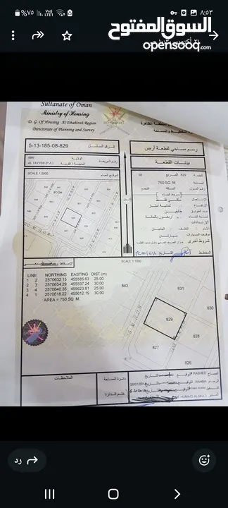 اروع ارض في الطيب طريق الصناعيه للبيع