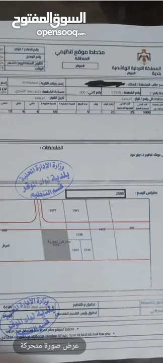 أرض للبيع تجاري معارض على شارع 100م عمان الازرق