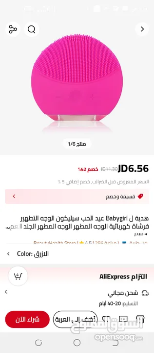 عرض جهاز فور يو لونا كلين + غسول الوجه التايلندي تنظيف تقشير البشرة بعمق فور يو لونا مساج بشره وجه