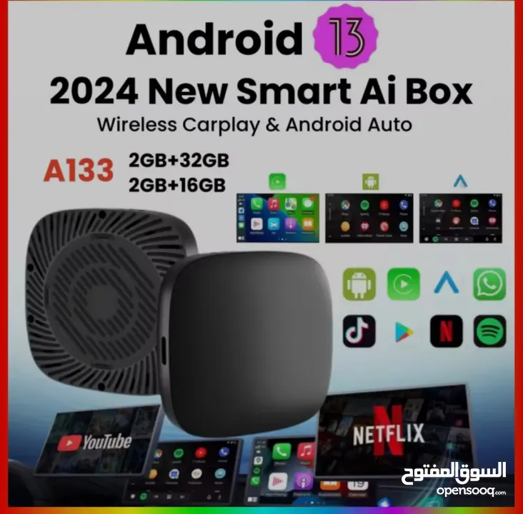 جهاز AI BOX 13