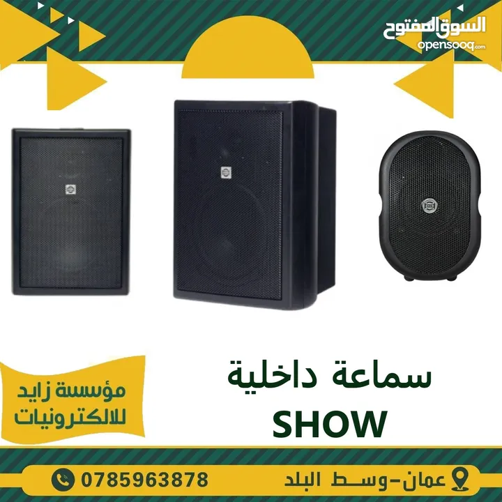 سماعات داخلية وخارجية للمساجد والمصليات