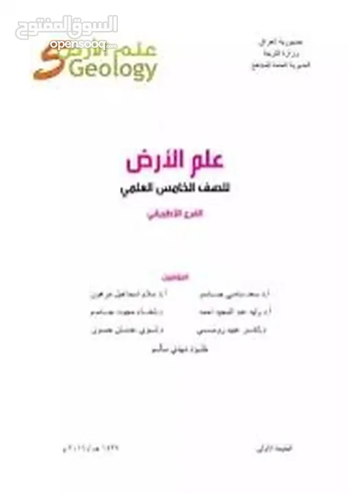 كتب خامس العلمي