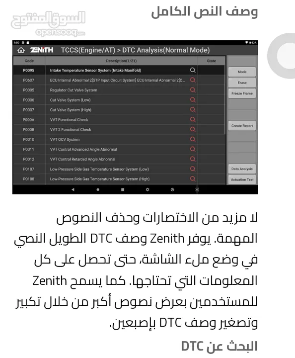 جهاز فحص السيارات جيسكان z7 اخر اصدار g-scan zenith z7