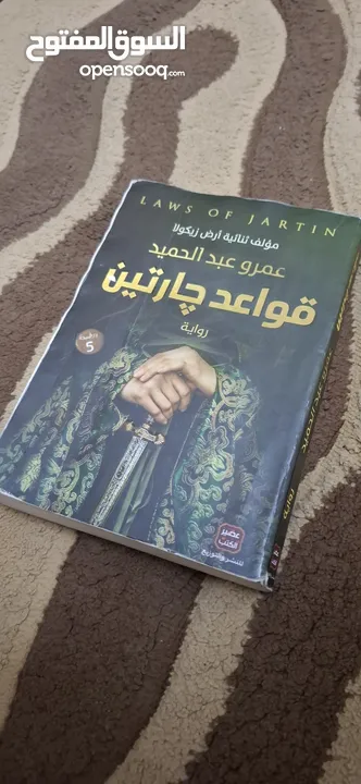 كتب قواعد جارتين الثلاثية كاملة  قواعد جارتين دقات الشامو امواج اكما